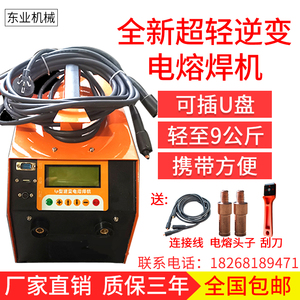 pe管电熔焊机管件全自动热熔机对接焊机燃气管道熔机200/315/500