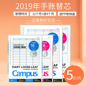 日本kokuyo国誉时间轴周计划表活页纸替芯a5b5 2019手账笔记日程安排效率手册学生时间管理活页本子内芯学习