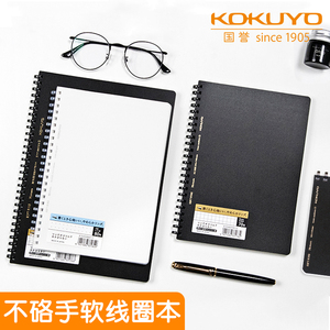 日本进口KOKUYO国誉软线圈本softring易撕笔记本商务风自然色5mm方格点阵横线不硌手螺旋本A5/B5记事本子