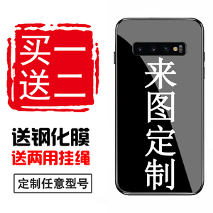 适用于三星s10+/s10e/s89/s8+/s9plus磨砂钢化玻璃手机壳note8/note9镜面硅胶保护套来图定制情侣照片动漫diy