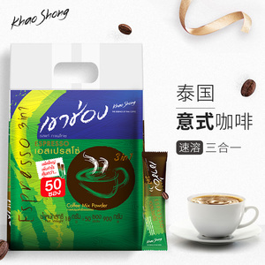 泰国进口高崇速溶咖啡粉意式三合一特浓50条袋装高盛提神