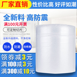 防震双层气泡膜塑料包装加厚30 50cm打包泡沫纸雪白气泡纸泡泡垫