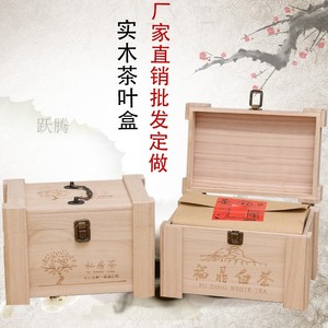 实木福鼎白茶木盒散茶木箱茶叶盒木制礼盒通用普洱茶包装盒收纳箱