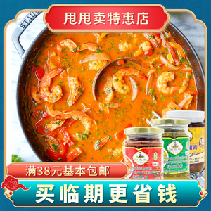 裸价临期 水妈妈牌泰国大蟹膏红绿咖喱酱200g-227g