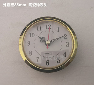 钟表头 陶瓷镶嵌钟 木艺钟胆 铁艺陶瓷台灯钟表头 镀金直径85mm