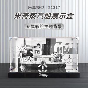 亚克力展示盒适用乐高21317迪士尼威利号汽船 米奇蒸汽船防尘收纳