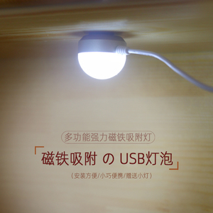 充电宝强光USB灯 带开关LED大学生宿舍吸顶灯护眼台灯磁铁小夜灯