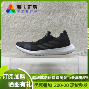 Adidas 阿迪达斯 Pure Boost 男款轻便减震透气运动跑步鞋 EG0960