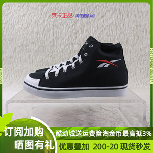 锐步Reebok BERLIN MID FVS 男女高帮透气经典logo帆布鞋 H67839