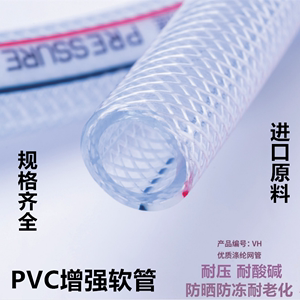 PVC增值塑料软管家用自来水蛇皮管网纹管自来水管优质PVC编织网管