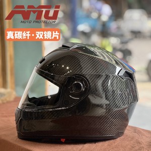 AMU碳纤维头盔男摩托车全盔四季机车女士个性跑盔双镜片3C认证