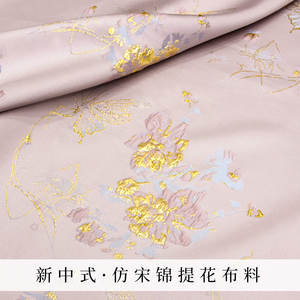 新中式粉色蝴蝶提花织金柔美浮雕布料 上衣马甲裙子汉服国风面料