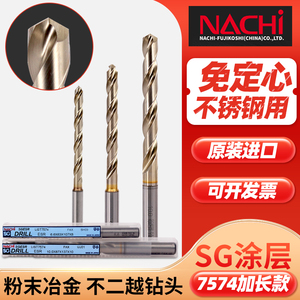 NACHI日本不二越加长钻头L7574粉末冶金高速钢钛合金不锈钢打孔钻