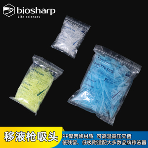 biosharp移液器吸头 可通用于大龙移液枪 赛默飞Thermo 艾本德 普兰德移液器枪头吸嘴10 200 1000ul / 5 10ml