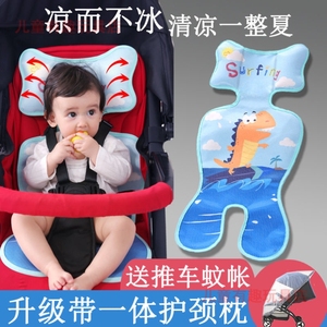 婴儿推车小靠枕凉席餐椅安全座椅坐垫宝宝冰丝靠垫小车冰垫夏季用