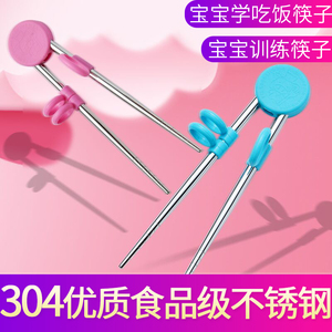304不锈钢儿童练习筷子 宝宝训练练习餐具 儿童硅胶学习辅助食筷