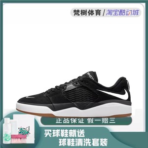 Nike/耐克 SB Ishod 男女同款休闲运动低帮板鞋黑白色 DC7232-001