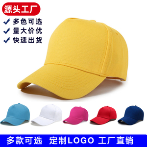 帽子定制logo印字广告帽志愿者帽鸭舌帽订制订做学生帽旅游帽定做