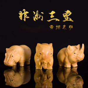 黄杨木雕文玩手把件雕刻动物居家摆件工艺品犀牛河马大象非洲三宝