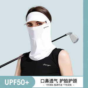 夏季冰丝防晒面罩女户外高尔夫运动遮阳帽骑行防紫外线护脸巾面纱