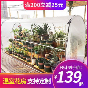 多肉植物大棚 多肉植物大棚品牌 价格 阿里巴巴