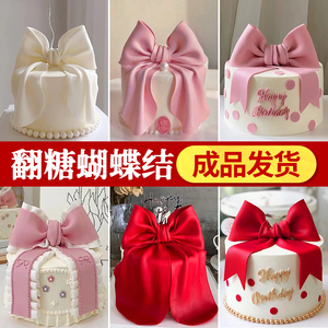 翻糖蛋糕装饰蝴蝶结成品订婚摆件女神闺蜜生日粉色甜品烘焙插件