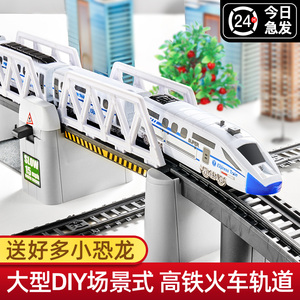 高铁和谐号超长轨道小火车仿真模型男孩玩具儿童高速地铁新年礼物