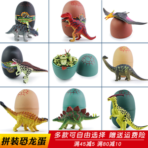 仿真动物模型恐龙蛋玩具拼插变形拼装霸王龙积木益智儿童圣诞礼物