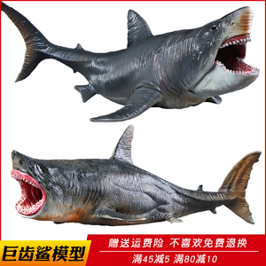 仿真海洋生物史前巨齿鲨模型动物大白鲨玩具双髻鲨锤头鲨儿童礼物