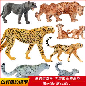 仿真野生动物模型猎豹玩具花豹金钱豹黑豹实心塑胶儿童认知男礼物
