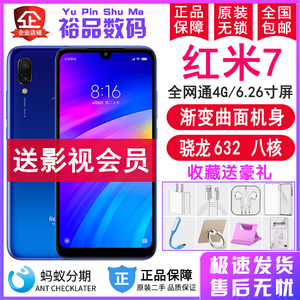 二手Xiaomi/小米红米7 note7 pro骁龙632红外线手机水滴屏快充7A