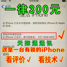 苹果解锁6s解锁_苹果解锁6s解锁【价格 