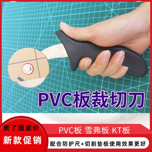 重型滚刀 广告KT板裁切刀 皮革布料裁剪刀 雪弗板PVC板切割刀工具