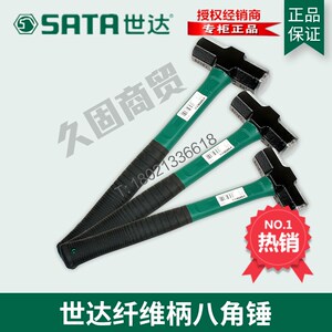 Sx世达工具大铁锤重型纤维柄八角锤大榔头手锤92347 92348 92349