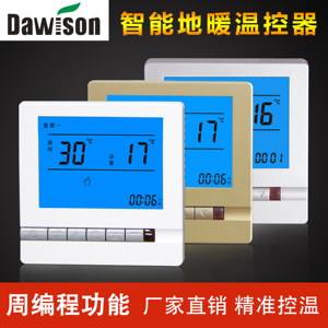 液晶水地暖温控器智能温控地热开关暖气可调节器温度控制面板家用