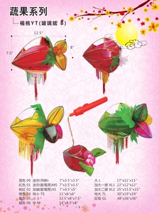 元宵中秋节传统工艺制作灯笼室内装饰杨桃水果花灯玻璃纸多彩成品
