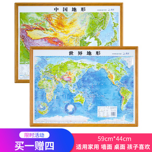 3d立体世界地图 淘宝拼多多热销3d立体世界地图货源拿货 阿里巴巴货源