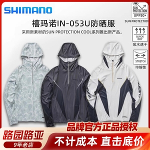 24款SHIMANO禧玛诺IN-053U灰色防晒服夏季冰丝速干带帽钓鱼服饰