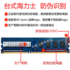 SKHynix海力士DDR3 1333 1600 4G台式机内存条8G PC3-12800U正品