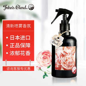 John's Blend日本香氛香薰空气清新喷雾家用室内卧室衣柜原装进口