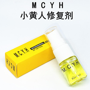 MCYH新款防疤纹眉修护剂纹绣冰晶黄色mcyh修复液纹宝眉眼唇用品