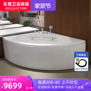 TOTO浴缸PPY1353-3  PPY1543-3 P HP 珠光扇形浴缸 三角形泡澡缸
