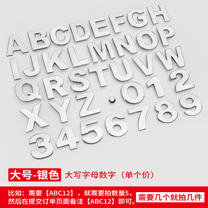 汽车改造尾标26个英文字母数字贴金属排量标个性车身装饰3D车贴饰