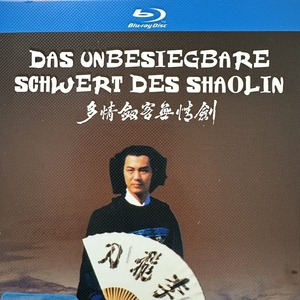 邵氏 多情剑客无情剑 1张BD蓝光碟 高清电影 狄龙