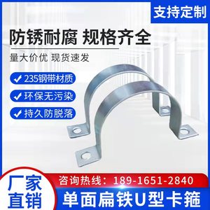 水泥杆扁铁镀锌骑马卡圆单抱箍水管管卡广告牌卡箍U型支架电杆卡