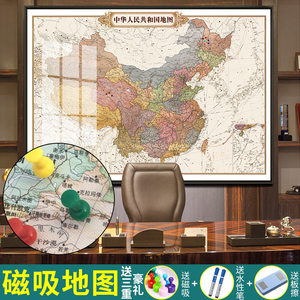 中国省份地图挂画带磁铁吸标注磁力标记磁性定制尺寸新版世界挂图