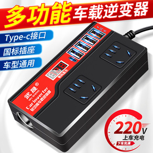 车载12v24v转220v逆变转换器大功率逆电器一体充电器汽车货车专用