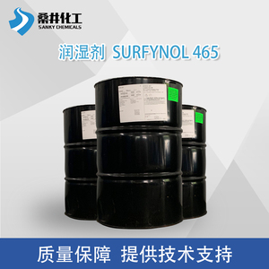 Surfynol 465亲水性润湿剂 涂料胶黏剂助剂 炔二醇表面活性剂