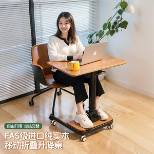 可折叠升降实木电脑桌站立式工作台移动床边办公桌书桌儿童学习桌