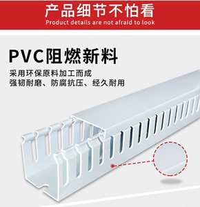 PVC高品质灰蓝白阻燃塑料明装配电柜电箱u型布线槽行走绝缘配线槽
